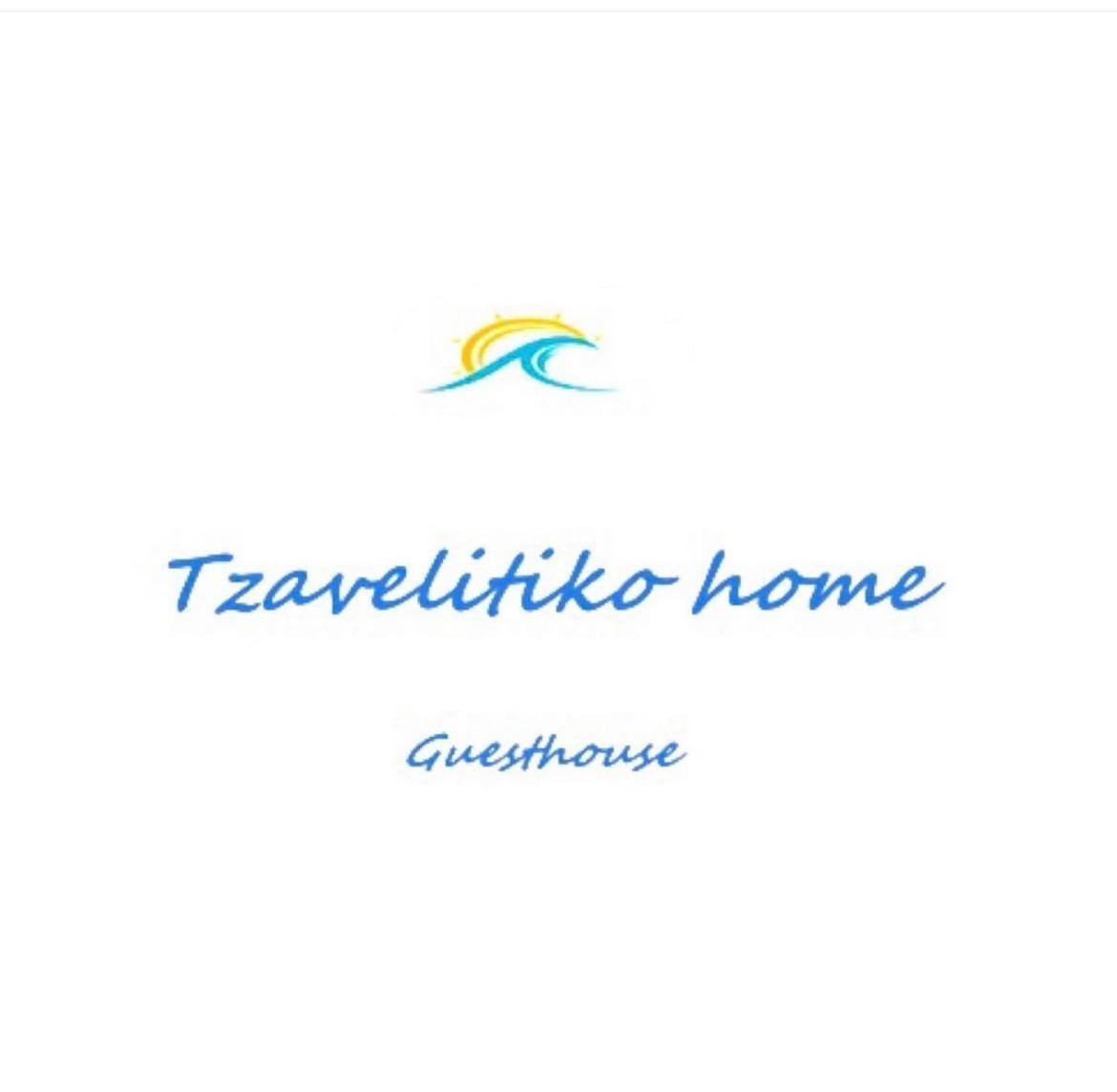 Tzavelitiko Home 希马拉 外观 照片